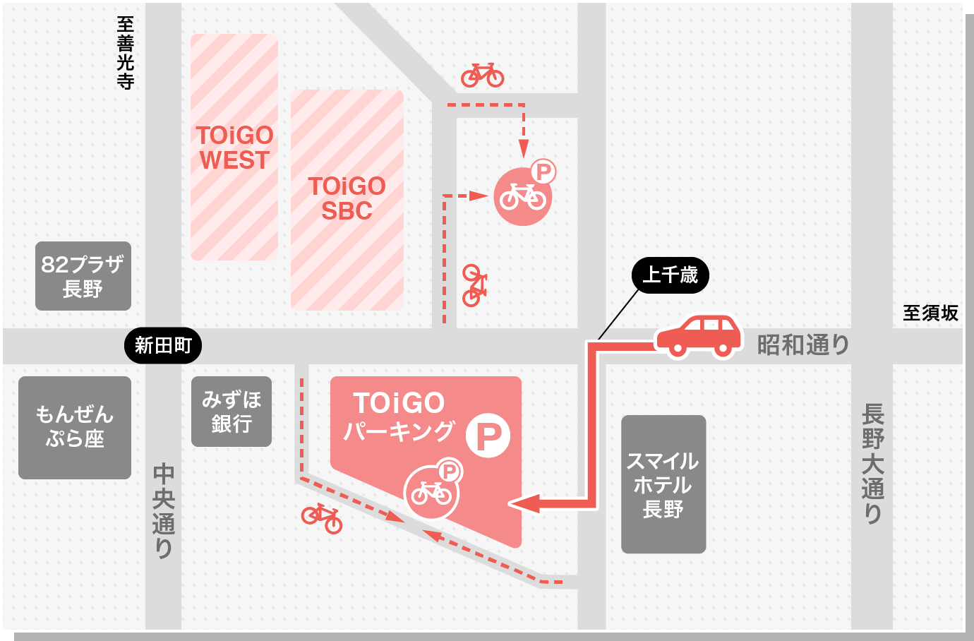 TOiGOパーキングへの行き方